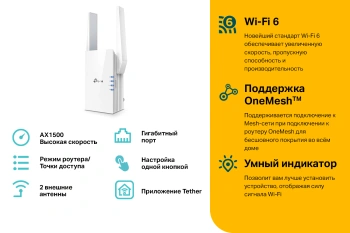 Повторитель беспроводного сигнала TP-Link RE505X