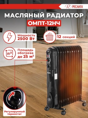 Радиатор масляный Ресанта ОМПТ-12НЧ