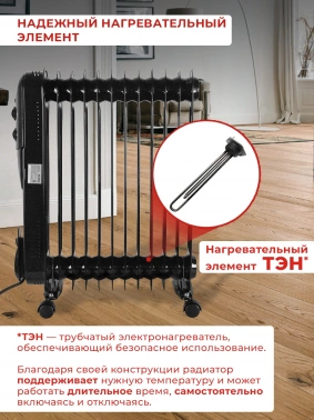 Радиатор масляный Ресанта ОМПТ-12НЧ