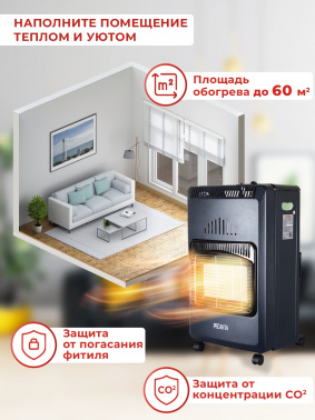 Обогреватель газовый Ресанта  ПГ-4200Б