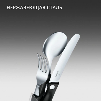 Набор столовых приборов Victorinox Swiss Classic