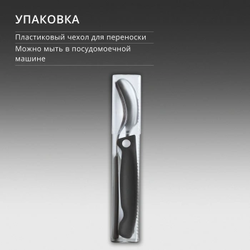 Набор столовых приборов Victorinox Swiss Classic