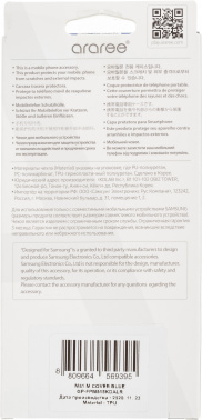 Чехол (клип-кейс) Samsung для Samsung Galaxy M51 araree M cover