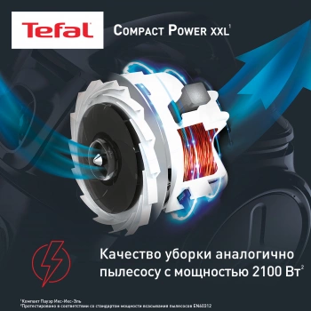 Пылесос Tefal Compact Power XXL TW4853EA