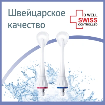 Насадка для ирригатора B.Well WI-911/912