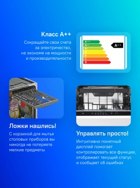 Посудомоечная машина встраив. Gorenje GV520E10