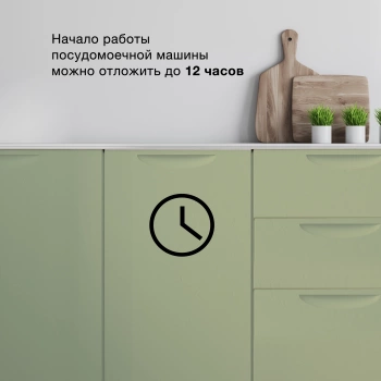 Посудомоечная машина встраив. Hyundai HBD 450