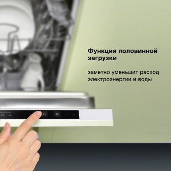 Посудомоечная машина встраив. Hyundai HBD 650