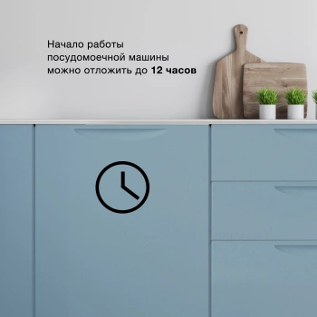 Посудомоечная машина встраив. Hyundai HBD 650