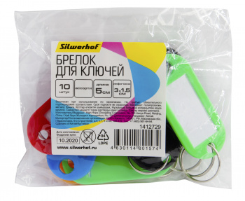Бирка для ключей Silwerhof 1412729 инфо-окно ассорти (упак.:10шт) пластиковый пакет