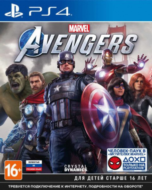 Игра для PS4 PlayStation Мстители Marvel (16+) (RUS)