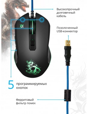 Мышь Defender Sky Dragon GM-090L