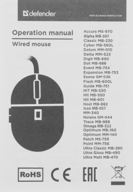 Мышь Defender Cyber MB-560L