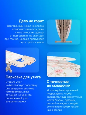 Гладильная доска Ника Валенсия 1