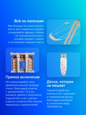 Гладильная доска Ника Валенсия 1