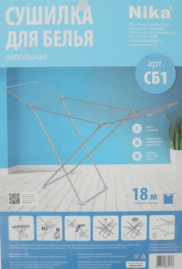 Сушка для белья напольная Ника СБ1