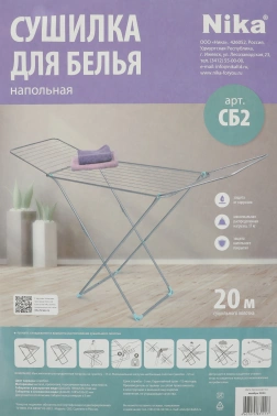 Сушка для белья напольная Ника СБ2