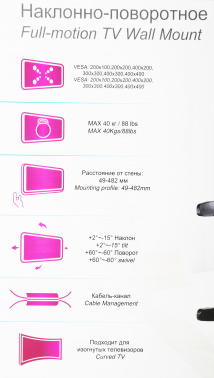 Кронштейн для телевизора Ultramounts UM907