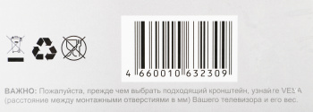 Кронштейн для телевизора Ultramounts UM907