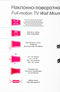 Кронштейн для телевизора Ultramounts UM908