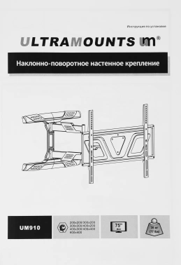 Кронштейн для телевизора Ultramounts UM910