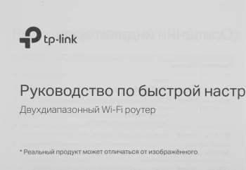 Роутер беспроводной TP-Link Archer C54