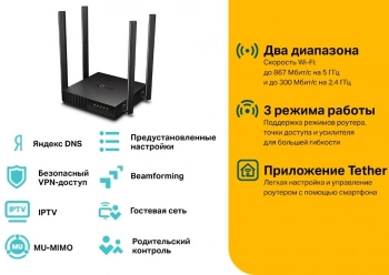 Роутер беспроводной TP-Link Archer C54