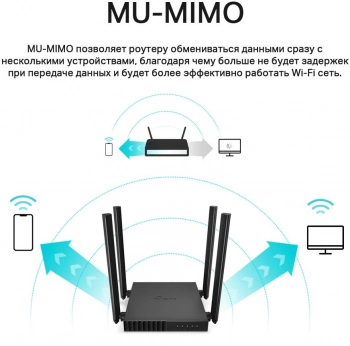 Роутер беспроводной TP-Link Archer C54