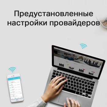 Роутер беспроводной TP-Link Archer C54