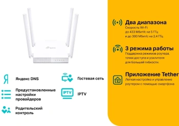 Роутер беспроводной TP-Link Archer C24