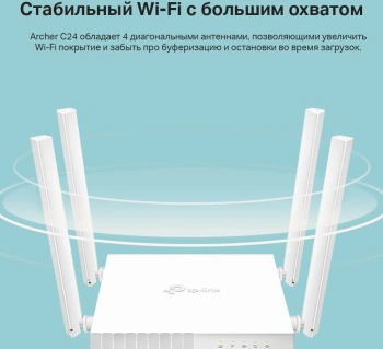 Роутер беспроводной TP-Link Archer C24