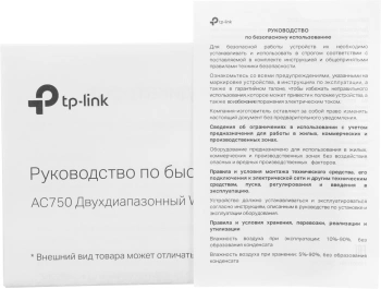 Роутер беспроводной TP-Link Archer C24