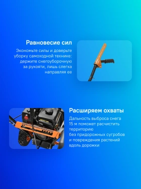 Снегоуборщик бензин. Carver STG 756