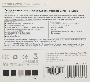 Гарнитура внутриканальные Padmate T3