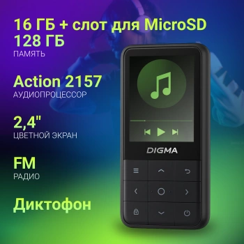 Плеер Hi-Fi Flash Digma Y4 BT