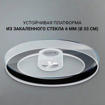 Весы напольные электронные Polaris PWS 1858DG