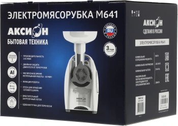 Мясорубка Аксион М 641.02