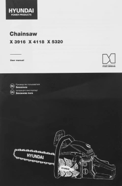 Бензопила Hyundai  X 4118