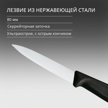 Нож кухонный Victorinox Swiss Classic