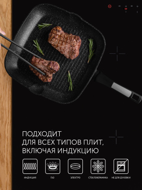 Сковорода-гриль Polaris Monolit 28G