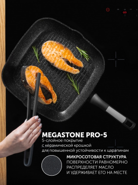 Сковорода-гриль Polaris Monolit 28G