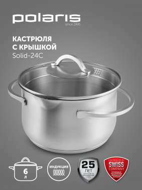 Кастрюля Polaris Solid-24C