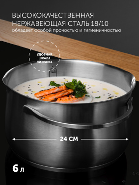 Кастрюля Polaris Solid-24C