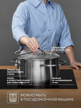 Кастрюля Polaris Solid-24C