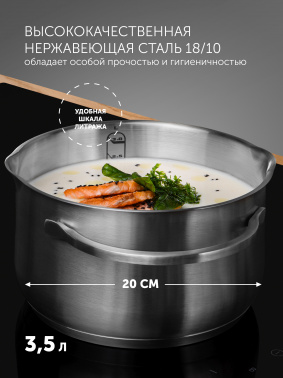 Кастрюля Polaris Solid-20C