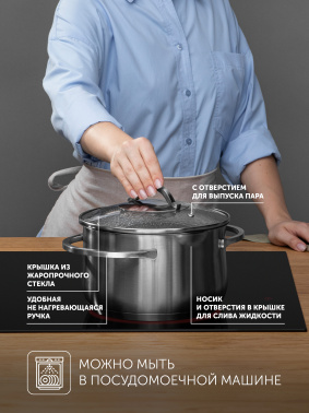 Кастрюля Polaris Solid-20C