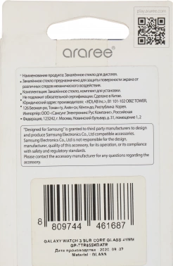 Стекло защитное Samsung araree by KDLAB  GP-TTR855KDATR
