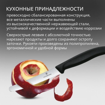 Набор ножей кухон. Victorinox Swiss Classic 6.7133.7G