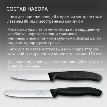 Набор ножей кухон. Victorinox Swiss Classic 6.7133.7G