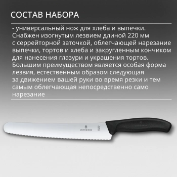 Набор ножей кухон. Victorinox Swiss Classic 6.7133.7G